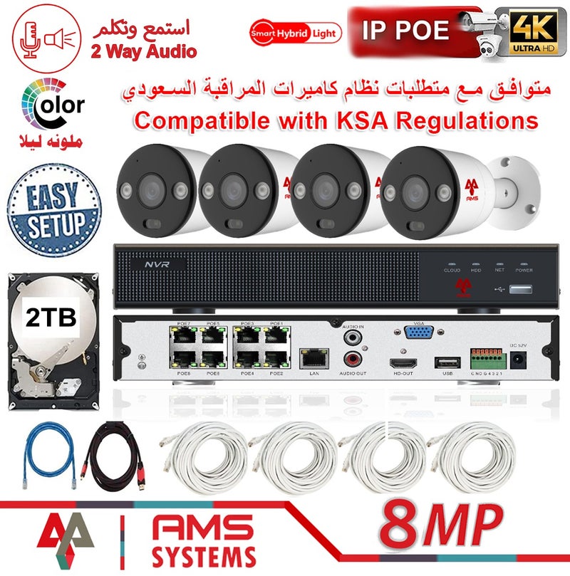 إيه إم إس نظام كاميرات مراقبة 4كيه جهاز تسجيل يدعم 8قنوات النظام شامل 4 كاميرات خارجية تتعرف على المركبات والبشر و هاردسك 1 تيرا - Image 1